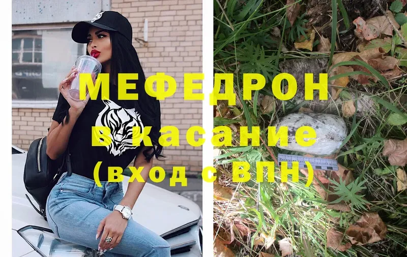 Меф mephedrone  Ак-Довурак 