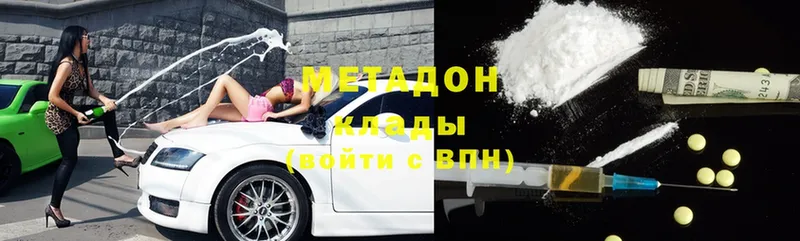 блэк спрут зеркало  где продают   Ак-Довурак  МЕТАДОН methadone 